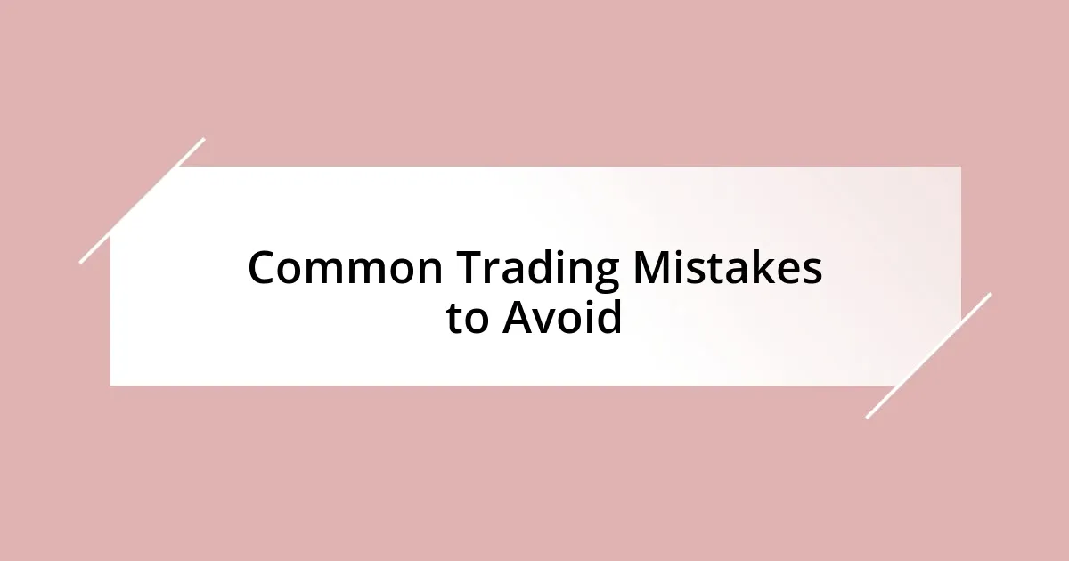 Common Trading Mistakes to Avoid